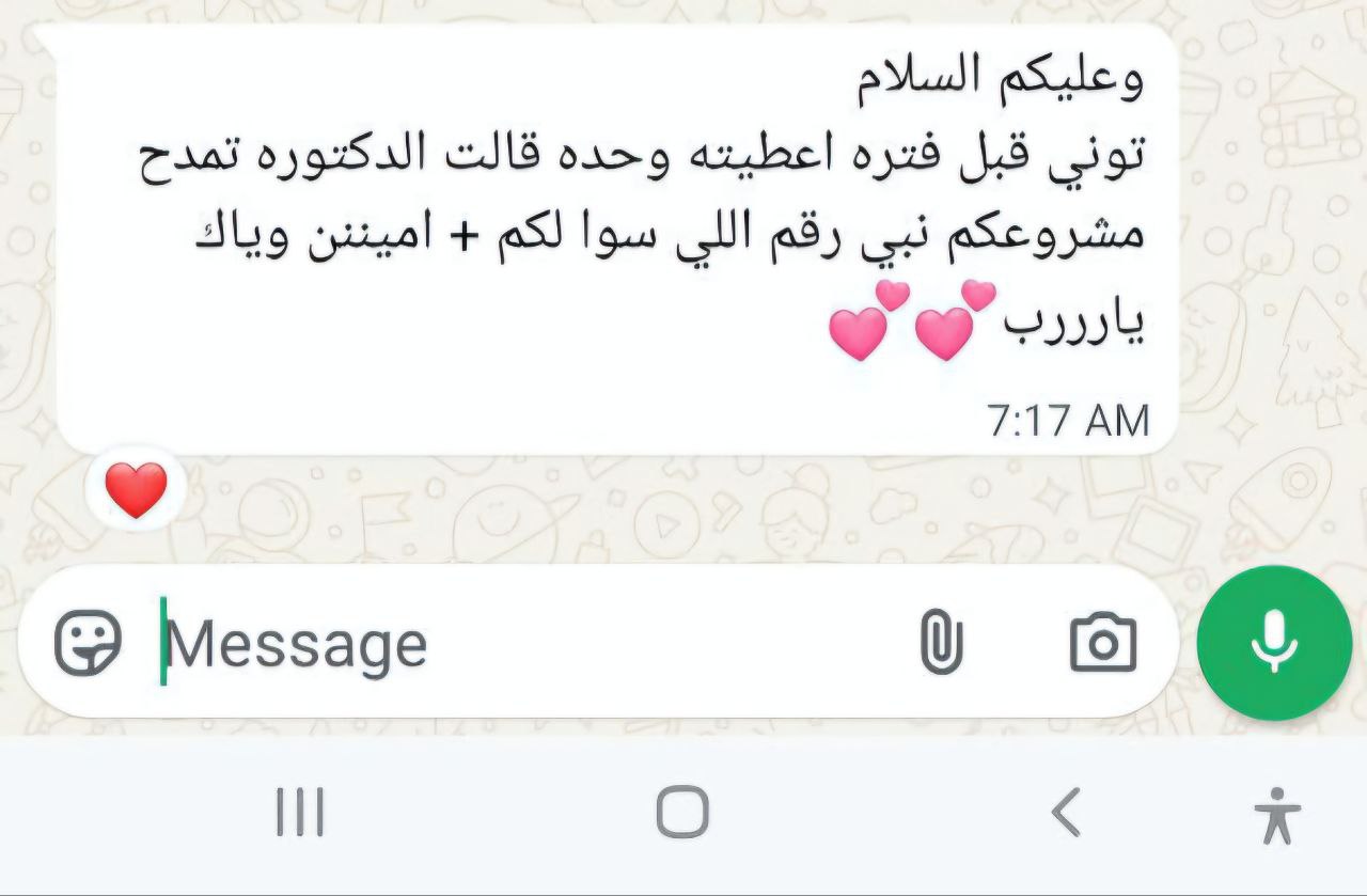 رسالة عميل سعيد 2